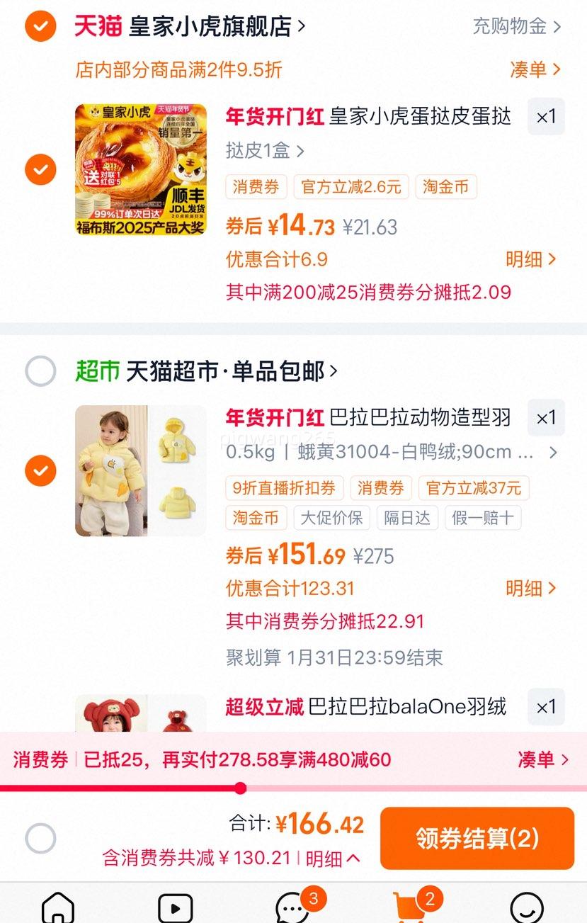 �ٽ��ۣ����������������޷���ͯ����Ůͯ�ﶬװ2025�¿�Ӥ���·����������Ż�֤��