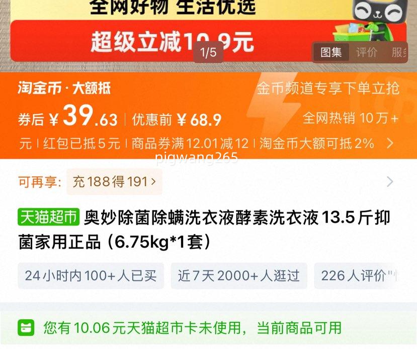 �ٽ��ۣ����������������ϴ��Һ13.5�6.75kg*1�ף��Ż�֤��