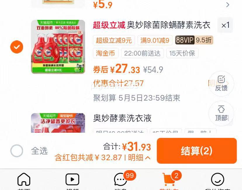 �������ٽ��ۣ����� ������������ϴ��Һ 11�5.5kg*1�ף��Ż�֤��