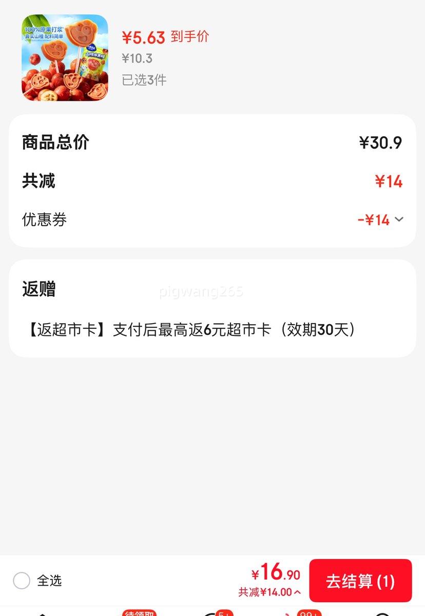 С¹���� ����ɽ髰� ��ͯ��ʳ106g�Ż�֤��