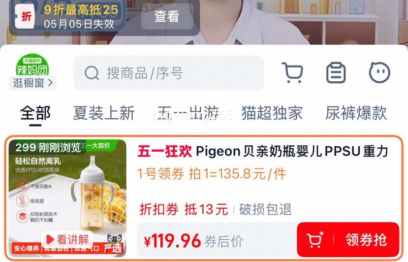 Pigeon���� ��ƿ PPSU 330ml���������ܰ��� �Ż�֤��
