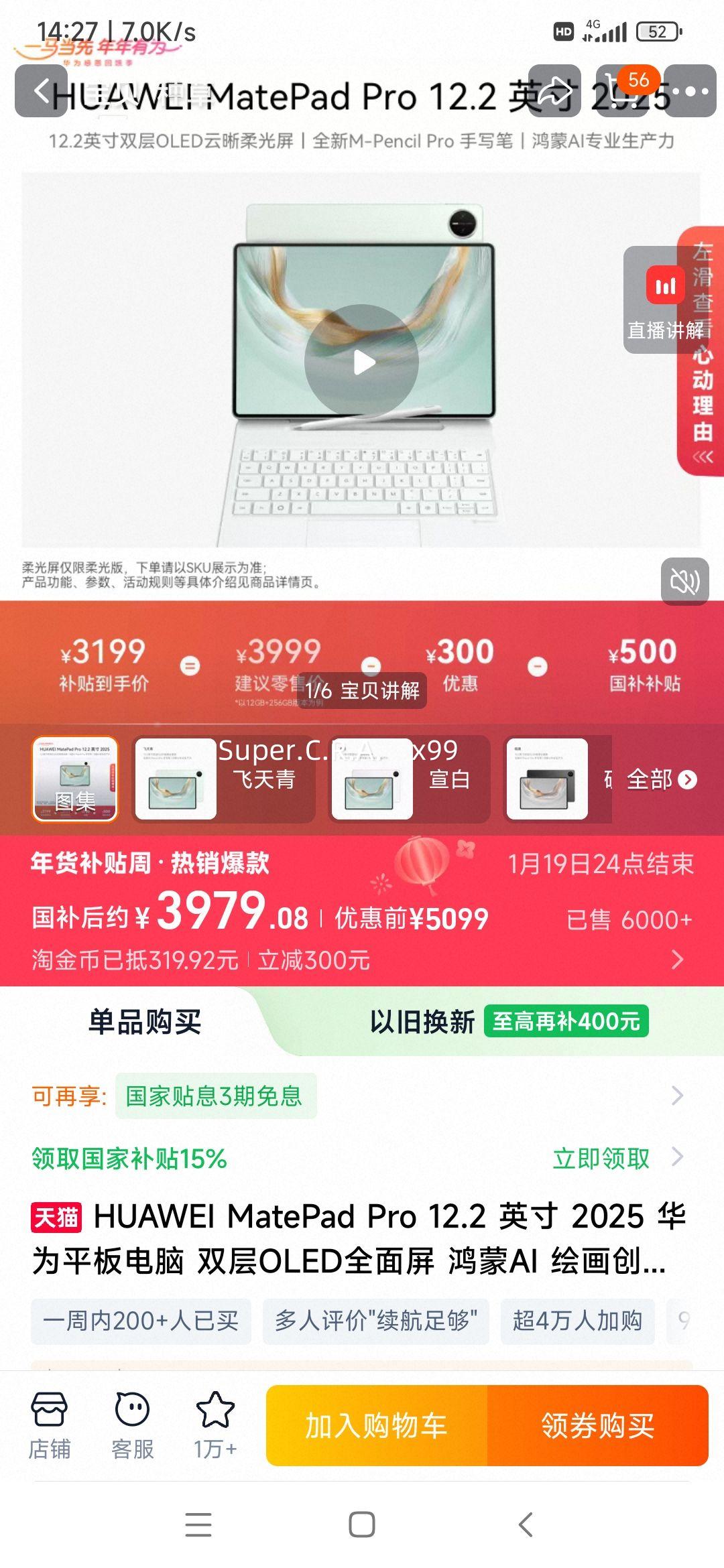 ��Ϊ MatePad Pro 2025 12.2Ӣ��ƽ����� ������� 12GB+512GB�Ż�֤��