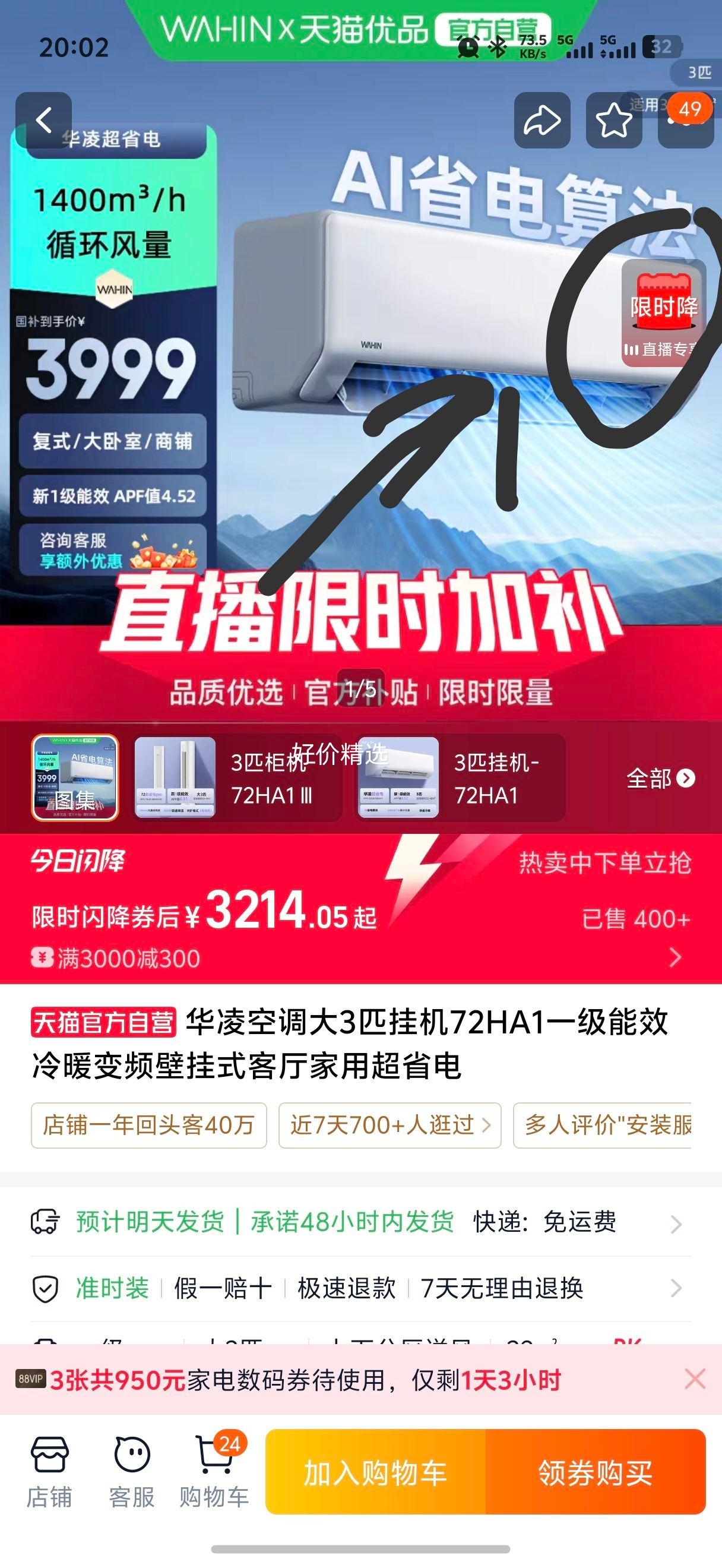 ���� 3ƥ�һ� 72HA1 һ����Ч��ů��Ƶ�ڹ�ʽ�յ��Ż�֤��