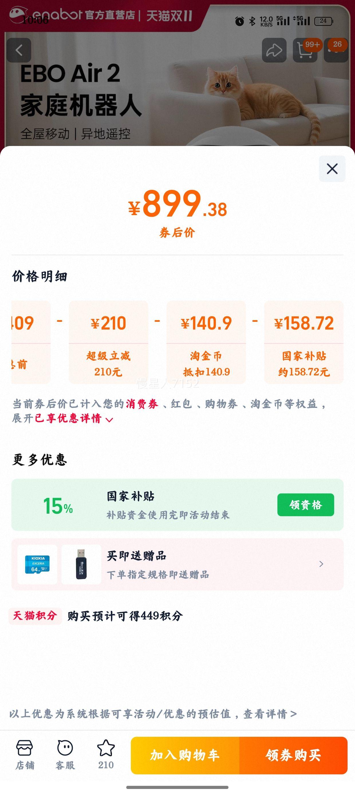 EBO Air2ܻ˿ƶͷصϰ塾µ85ۡŻ֤