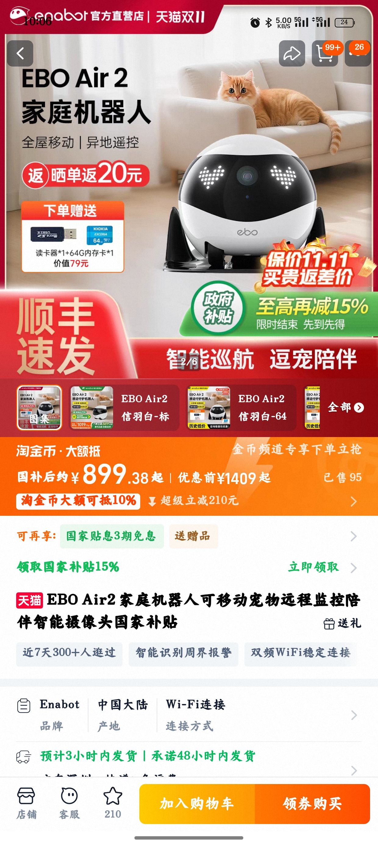 EBO Air2ܻ˿ƶͷصϰ塾µ85ۡŻ֤