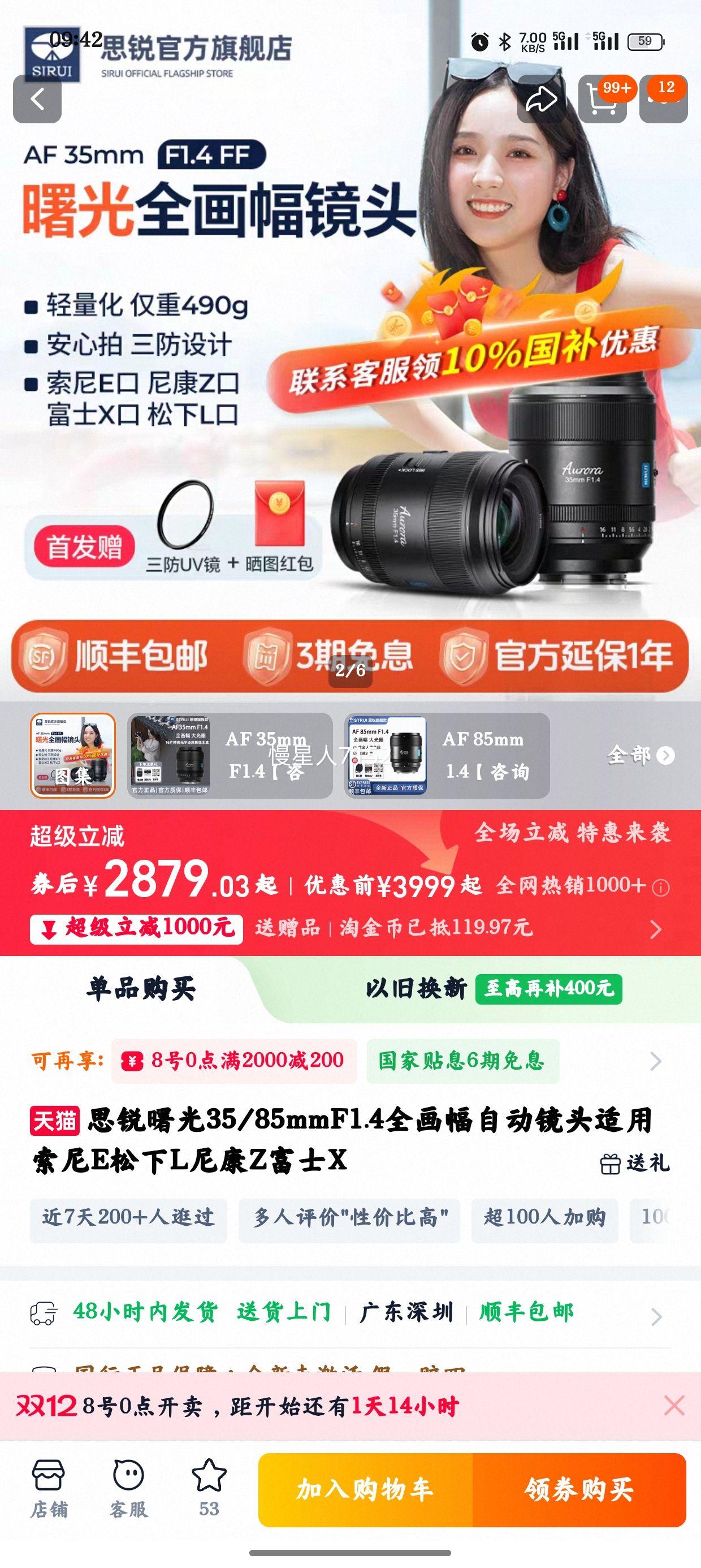 ˼ 35/85mmF1.4 ȫԶͷ E/L/῵Z/ʿXŻ֤