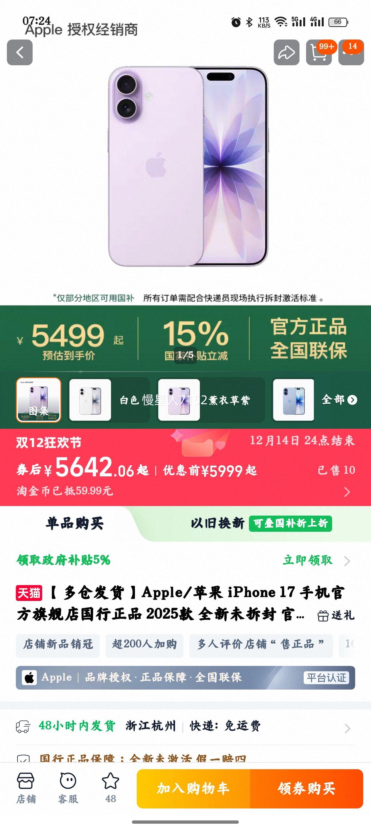 Apple iPhone 17 ֻ 256GB ɫ ٷ ƷŻ֤