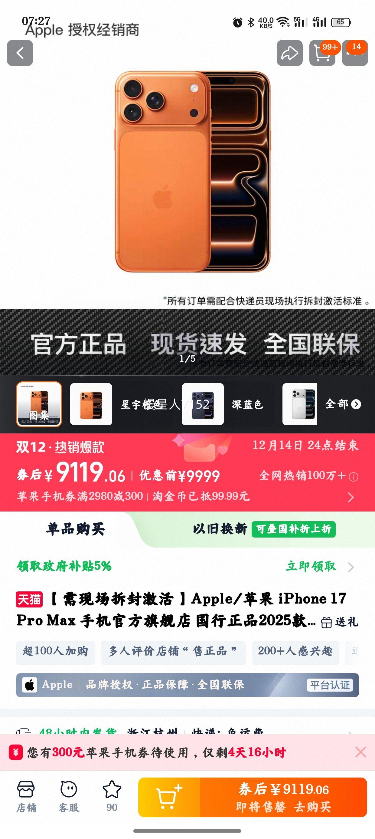 Apple iPhone 17 Pro Max ֻ ɫ 256GB Ʒ ٷŻ֤