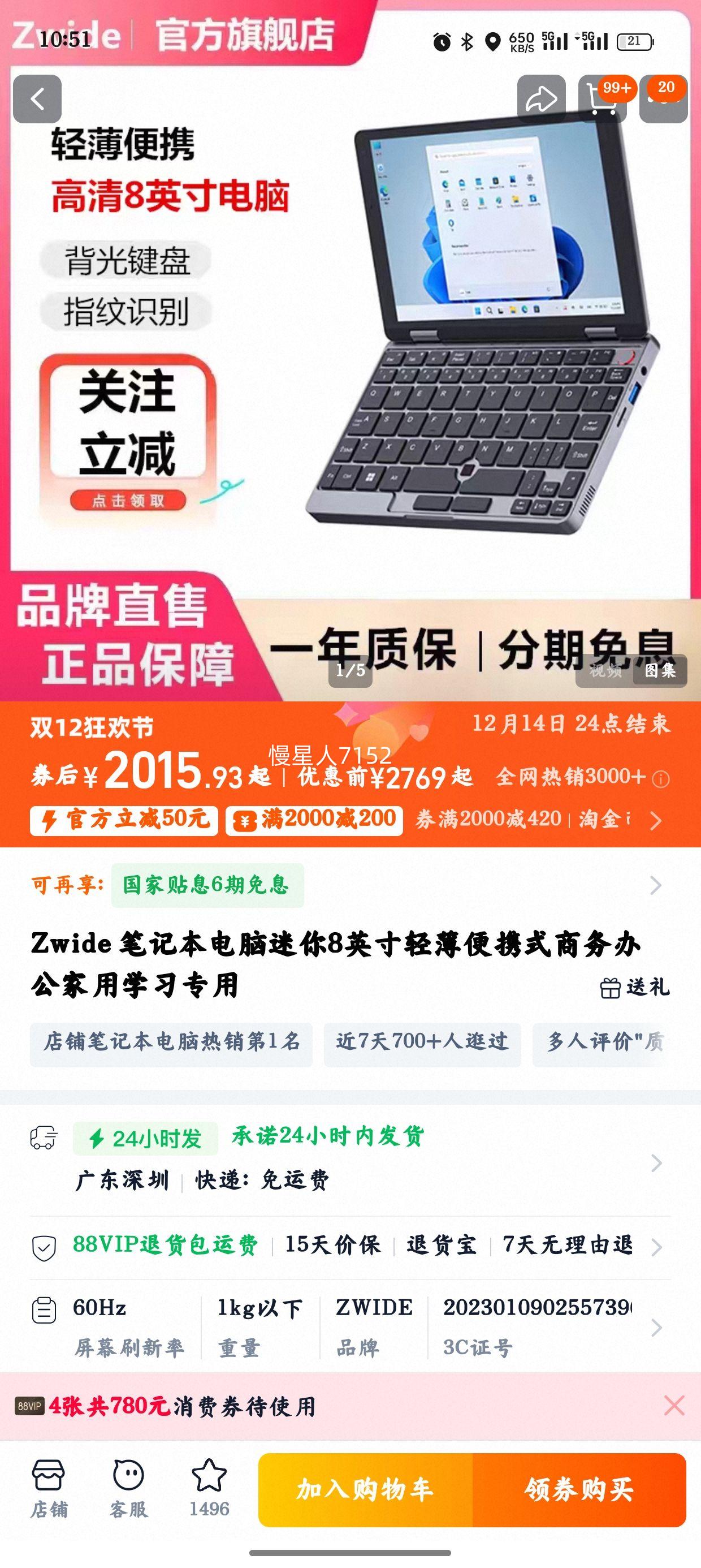 Zwide ʼǱ8Ӣ N150 ָʶ 崥 12GB 128G̬Ӳ ٷŻ֤