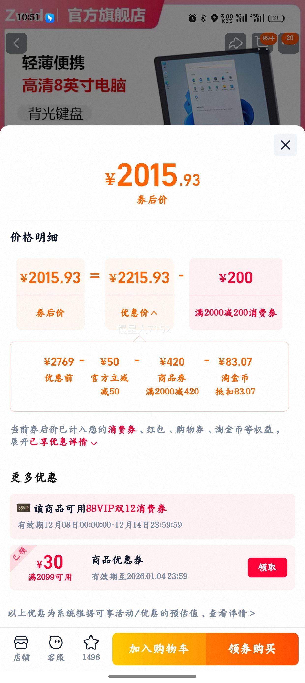 Zwide ʼǱ8Ӣ N150 ָʶ 崥 12GB 128G̬Ӳ ٷŻ֤