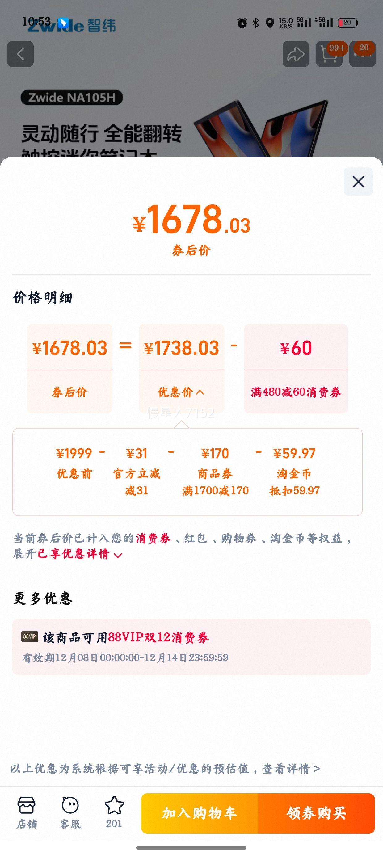 Zwide ʼǱƽһ ӢضN150 16GB 128GB̬Ӳ ɫŻ֤