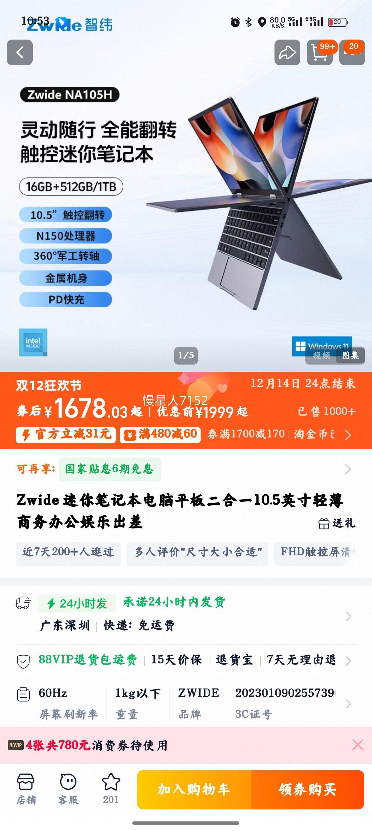 Zwide ʼǱƽһ ӢضN150 16GB 128GB̬Ӳ ɫŻ֤