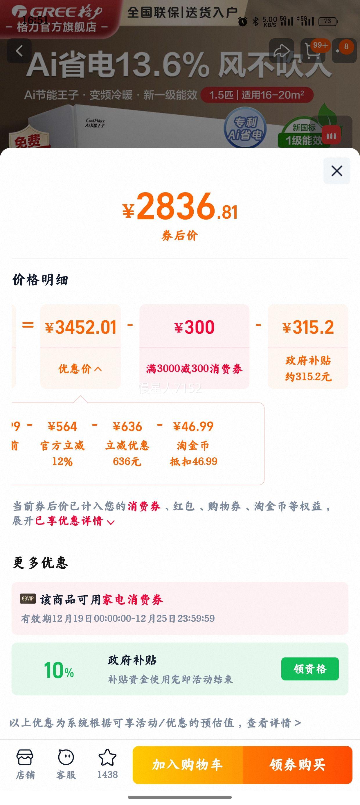 ���� �յ��һ� 1.5ƥ KFR-35GW/NhLa1BAt һ����Ч AI���������ƽ������� ��ܰ���Ż�֤��