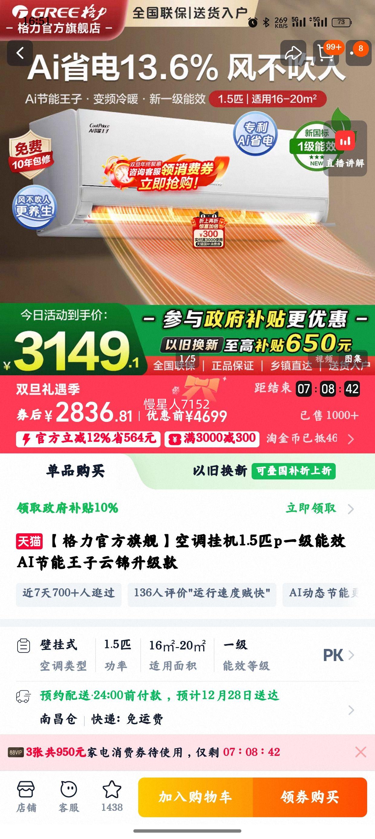 ���� �յ��һ� 1.5ƥ KFR-35GW/NhLa1BAt һ����Ч AI���������ƽ������� ��ܰ���Ż�֤��