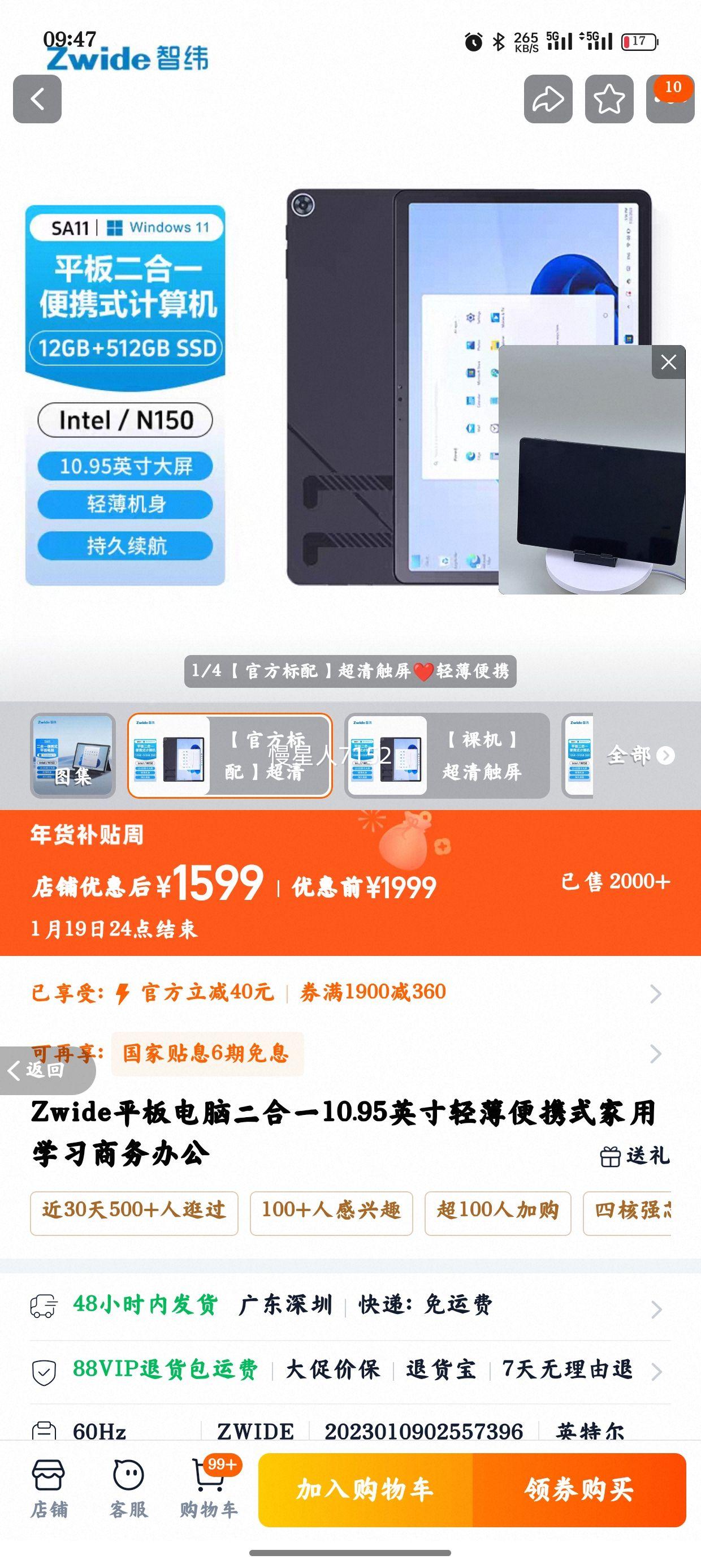 Zwide ƽ����Զ���һ 10.95Ӣ�� 12GB 256G��̬Ӳ�� ���崥�� �ᱡ��Я �ٷ������Ż�֤��