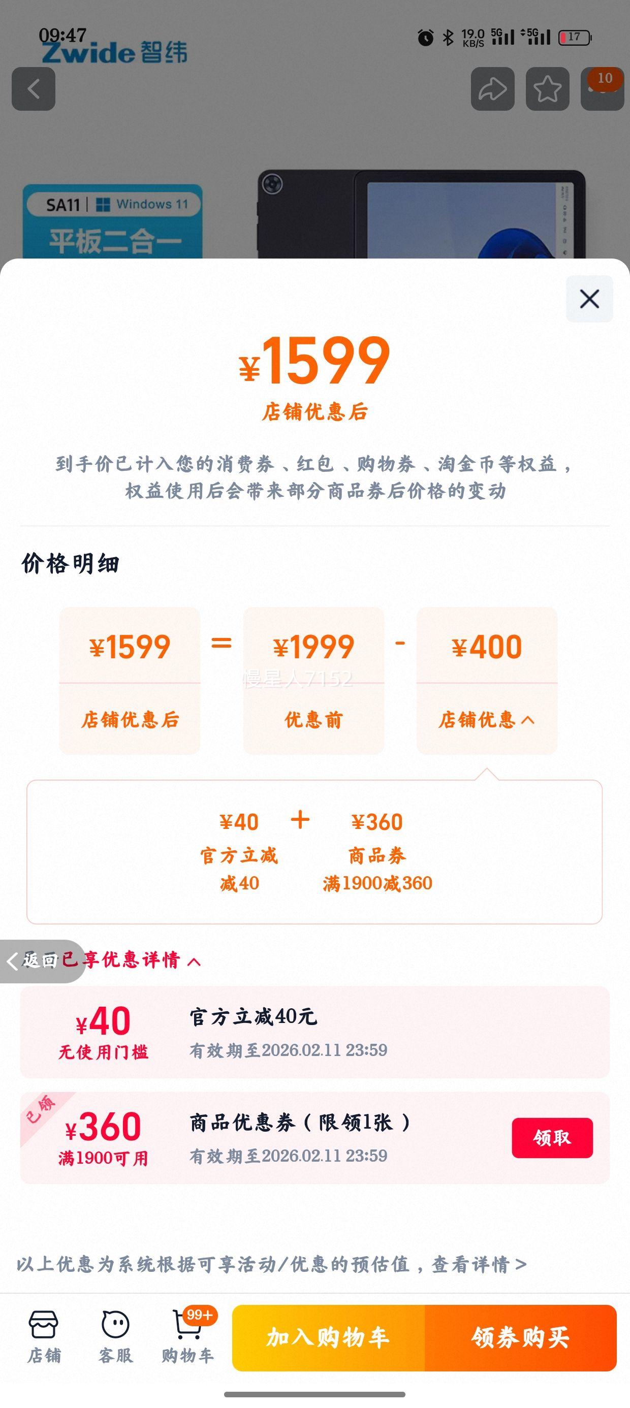 Zwide ƽ����Զ���һ 10.95Ӣ�� 12GB 256G��̬Ӳ�� ���崥�� �ᱡ��Я �ٷ������Ż�֤��