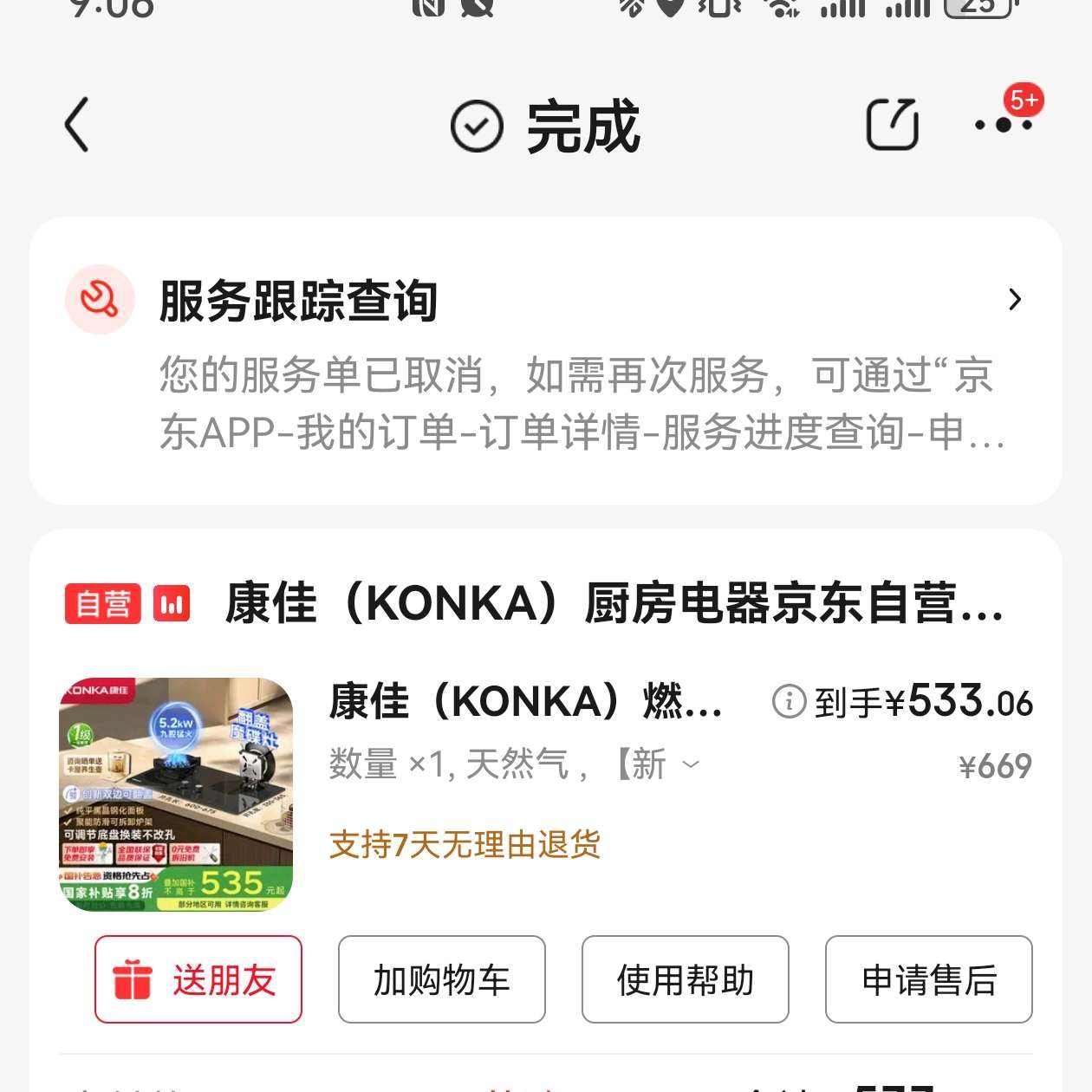 ѣKONKAȼú˫áҲ 5.2kWȻħɷ ǻͭJZT-KEH09Ȼ    533.06Ԫ