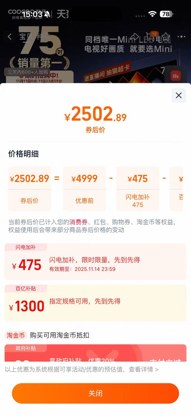 20%άῪ75ӢMini LEDҺӻ2025¿Ծɻ 75Ӣ ɫ ٷ  è100???ֲ90Ż֤