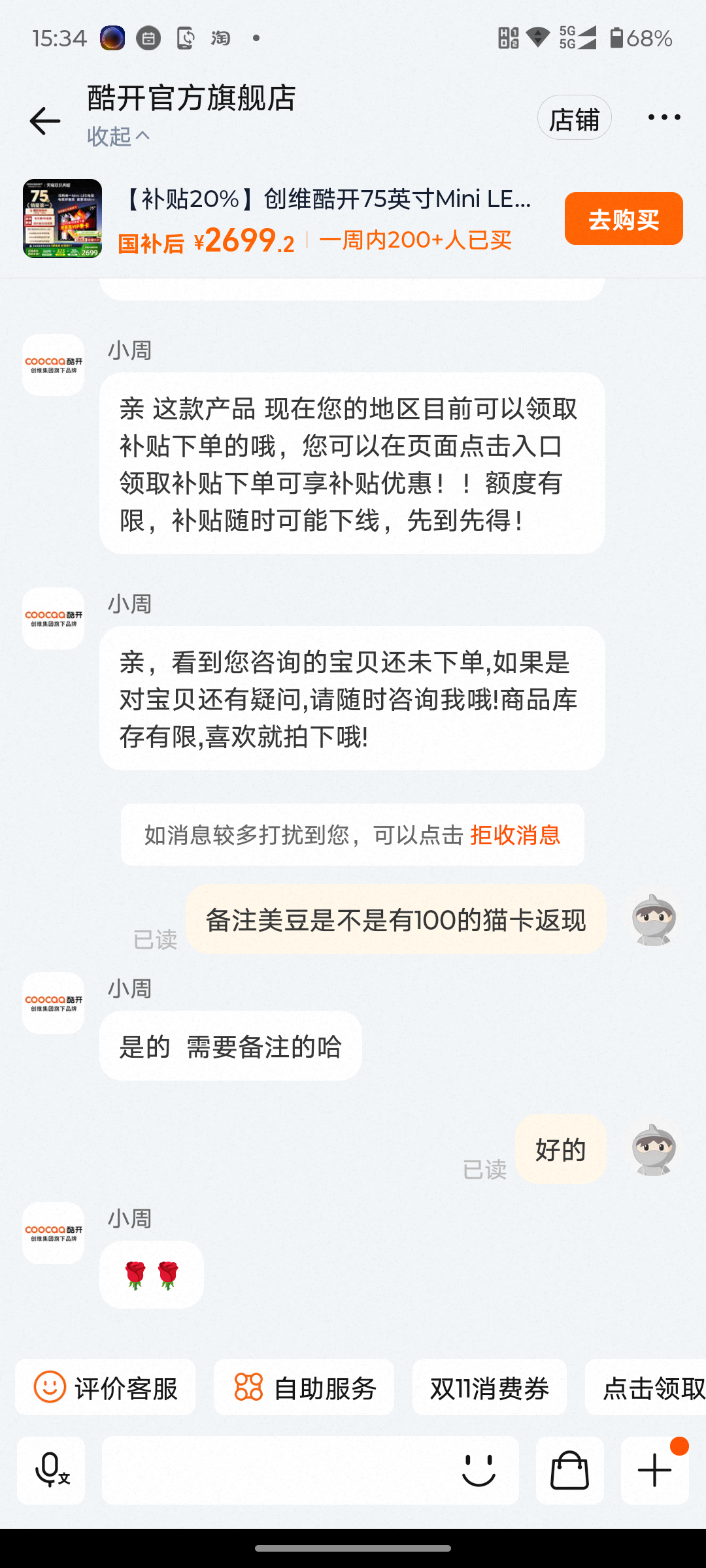 20%άῪ75ӢMini LEDҺӻ2025¿Ծɻ 75Ӣ ɫ ٷ  è100???ֲ90Ż֤