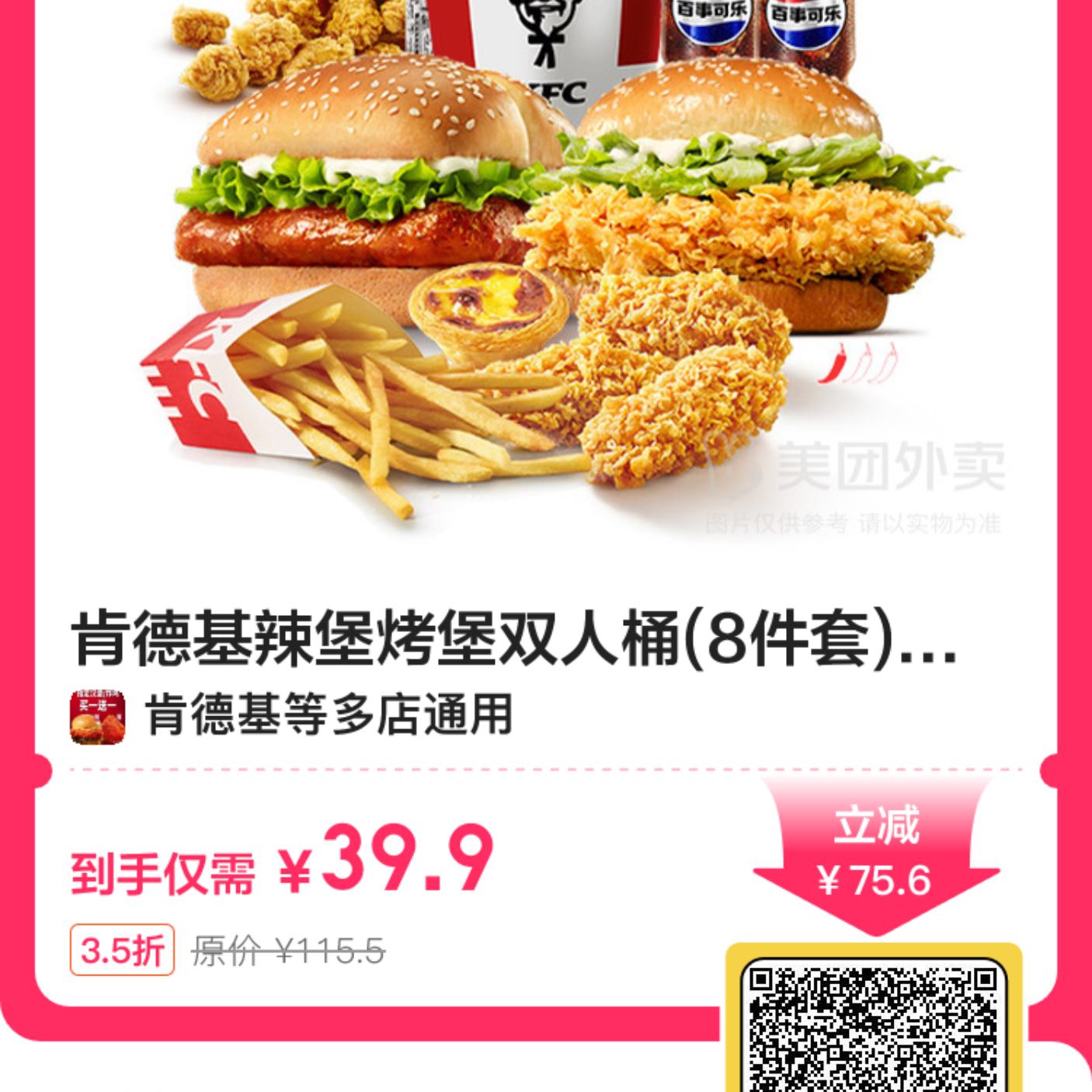 ??ϵ»|ϵ»˫Ͱ(8)һȯ1|
??м115.5Ԫּ۽39.9Ԫ
??˫Ͱ(8)м115.5Ԫּ۽39.9Ԫ??