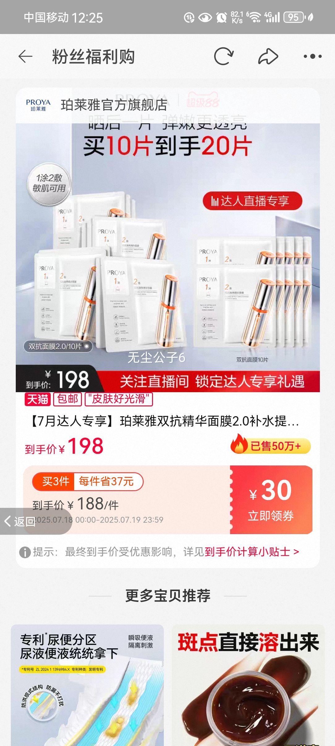 ��7�´���ר����������˫��������Ĥ2.0��ˮ���������Ż�֤��