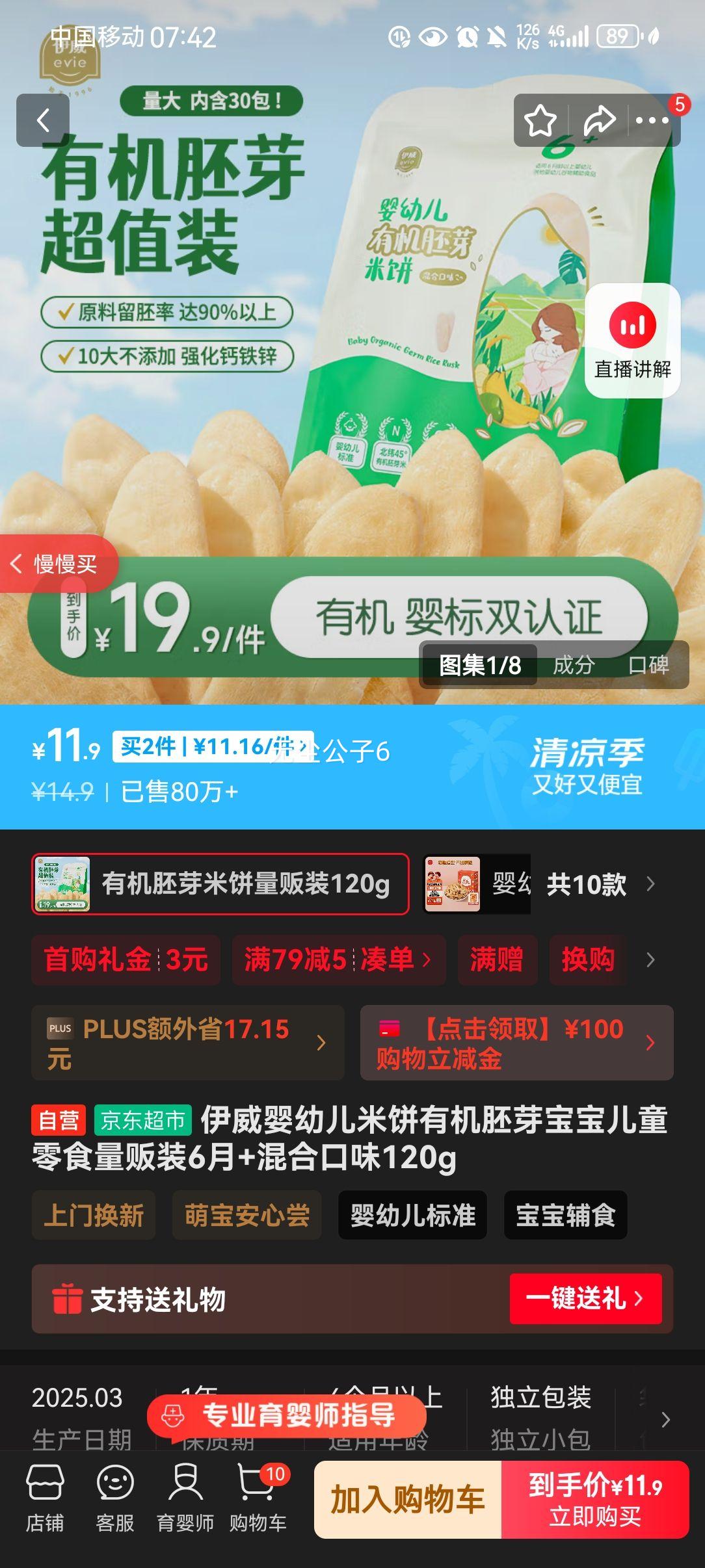 ���� Ӥ�׶��ױ� 120g�Ż�֤��