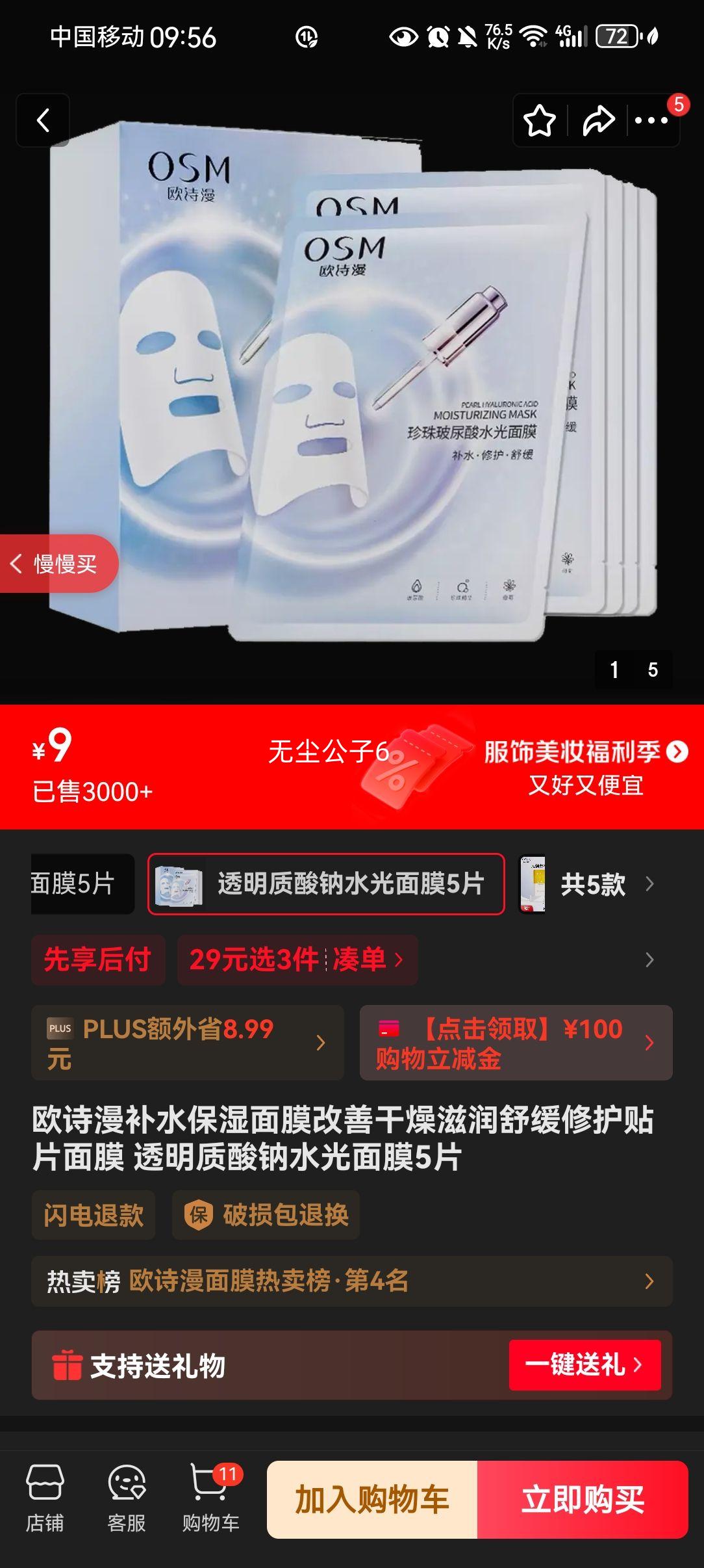 ŷʫ����ˮ��ʪ��Ĥ���Ƹ��������滺�޻���Ƭ��Ĥ ͸��������ˮ����Ĥ5Ƭ�Ż�֤��