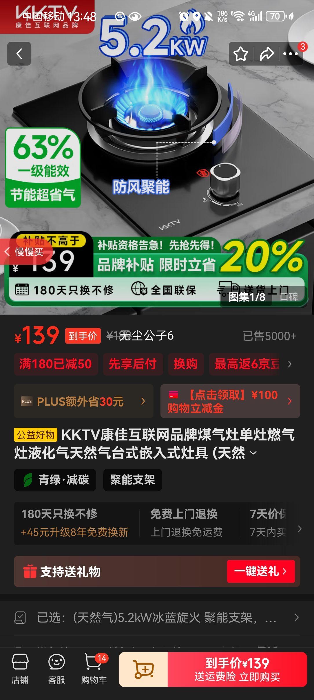 KKTVѻƷúȼҺȻ̨ʽǶʽ (Ȼ)5.2kW ֧Ż֤