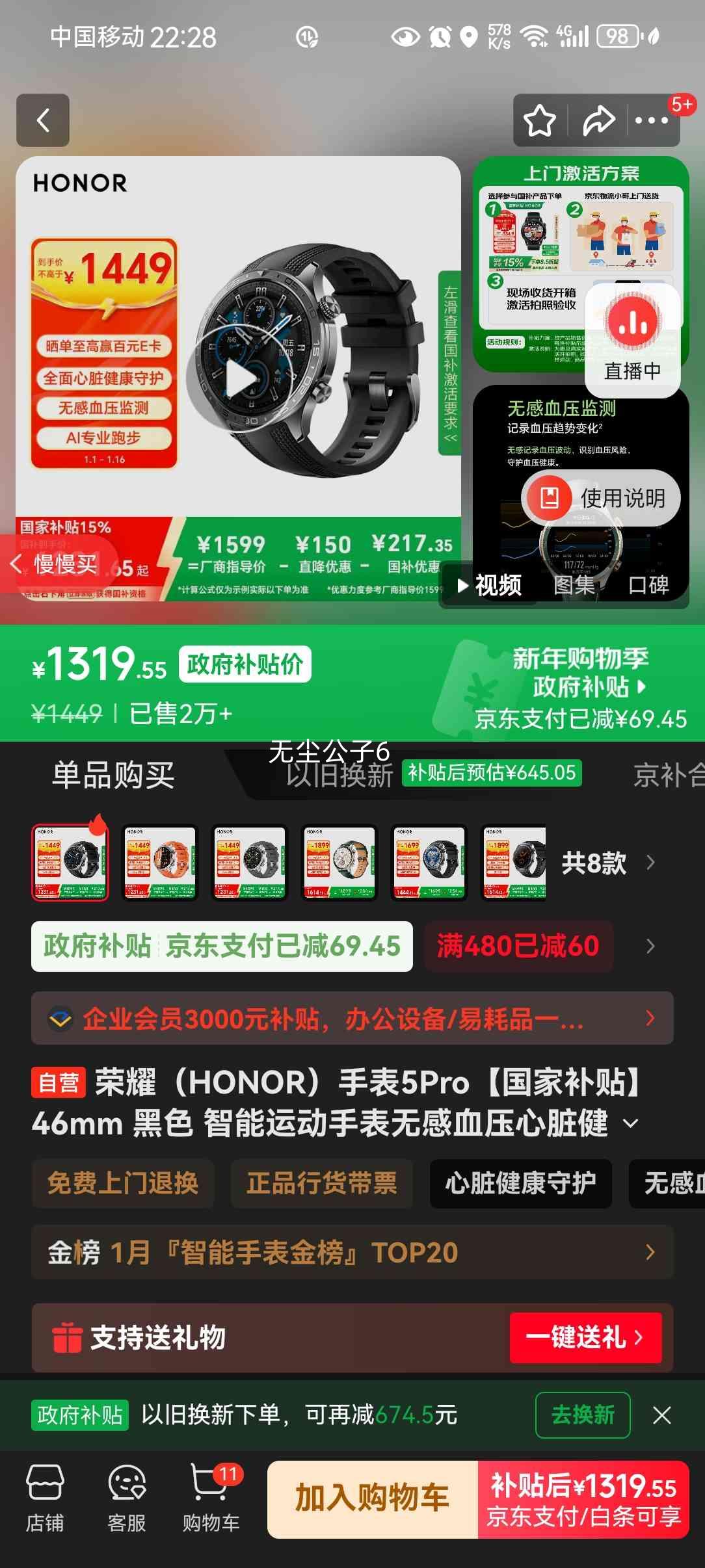 ��ҫ 5Pro �����ֱ� ������ 46mm ��ɫ�Ż�֤��