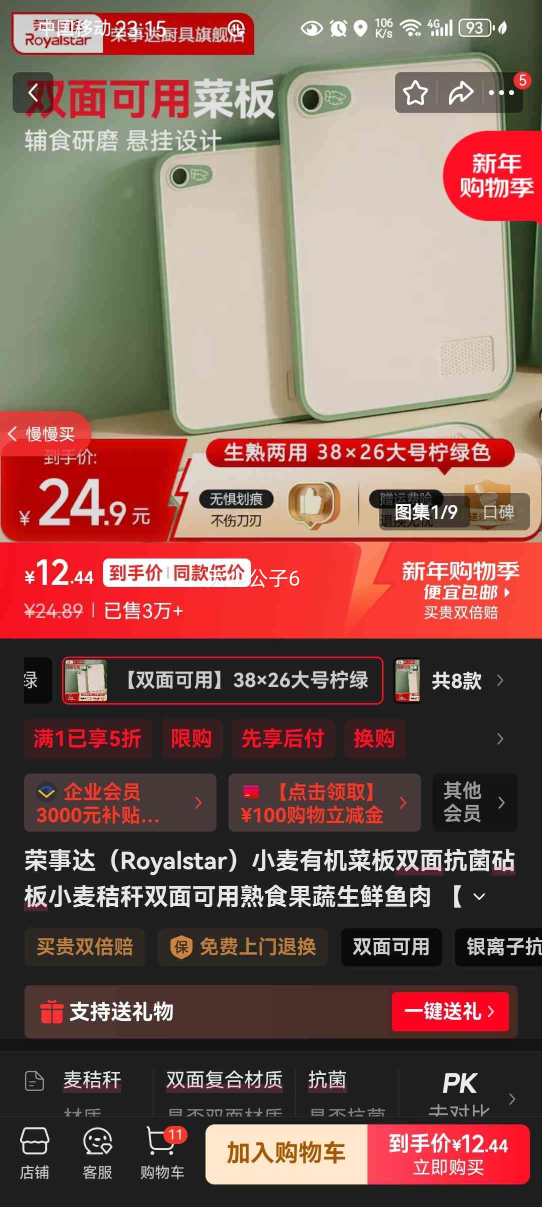 ���´� С���л��˰� ˫�濹����� 38��26��� ����ɫ�Ż�֤��