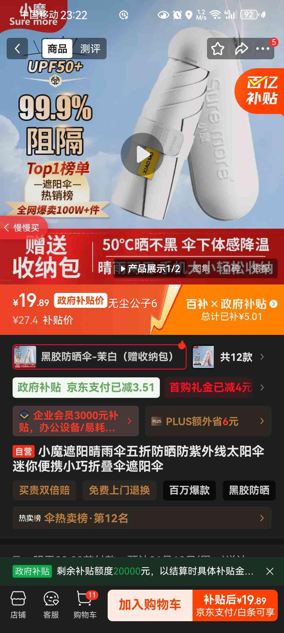 Сħ ���۷�ɹ��������̫��ɡ �����ЯС���۵�ɡ ��������ɡ�Ż�֤��