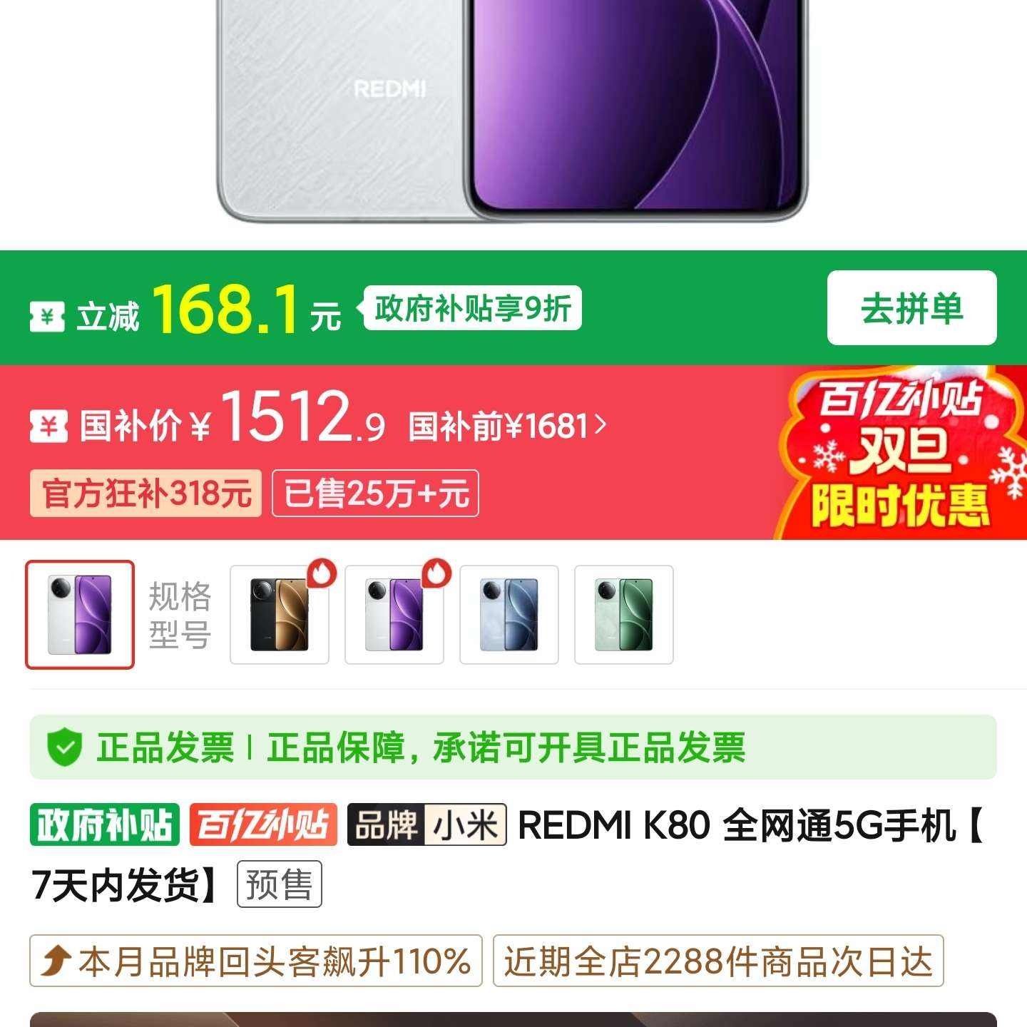 ƴ�����ڲ�����ҳ ʵ���۸�1383Ԫ��Ŀǰֻ��12+256�汾������200����賿0�㵽����10����������ȯ�ĸ��ʽϴ��Ż�ȯȯЧ��һСʱ  �����;����µ�