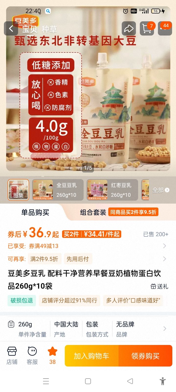 ඹ ϸɾӪͶֲﵰƷ260g*10 ȫ260g*104.0Ż֤