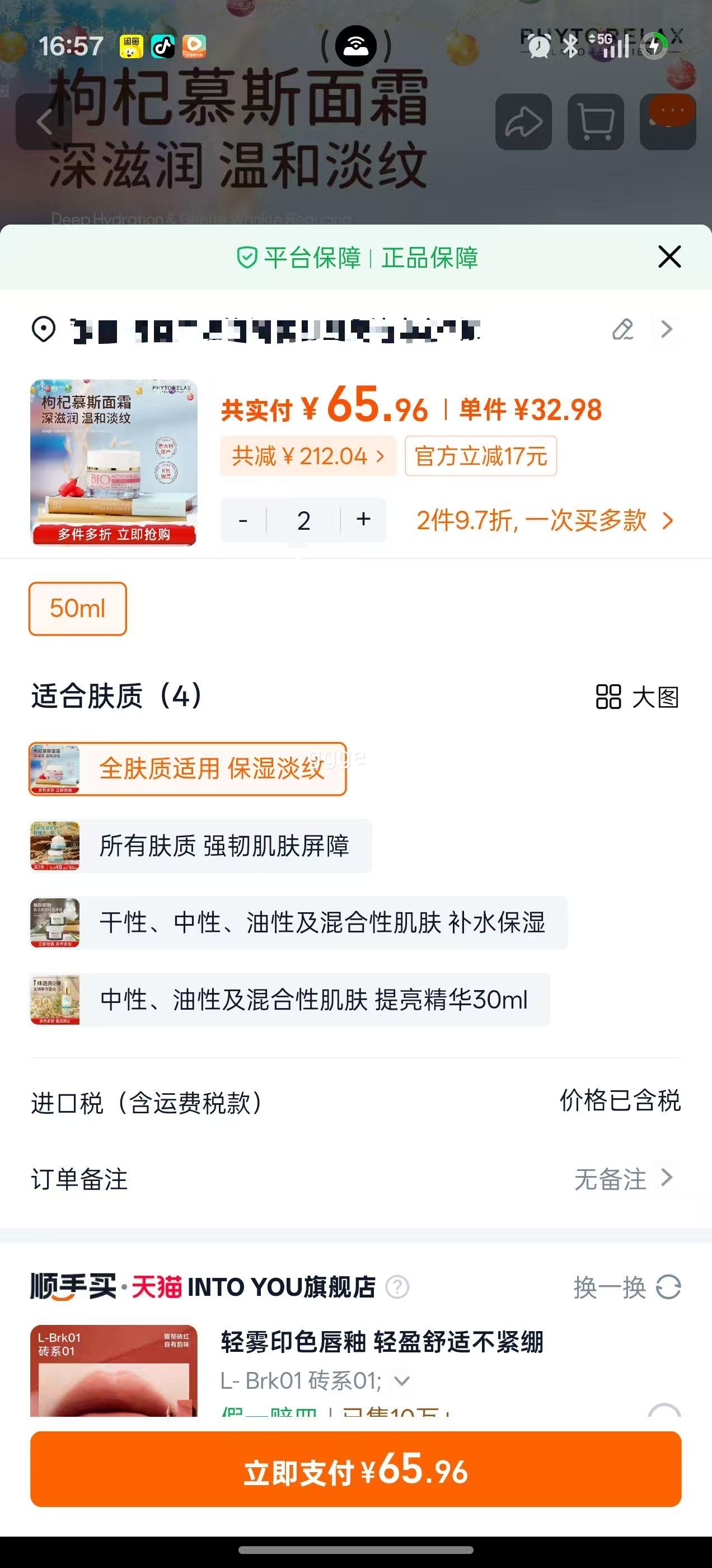 Phytorelax ֲ����˪ ������ʪ������ ������ ʥ������ ����������Ż�֤��