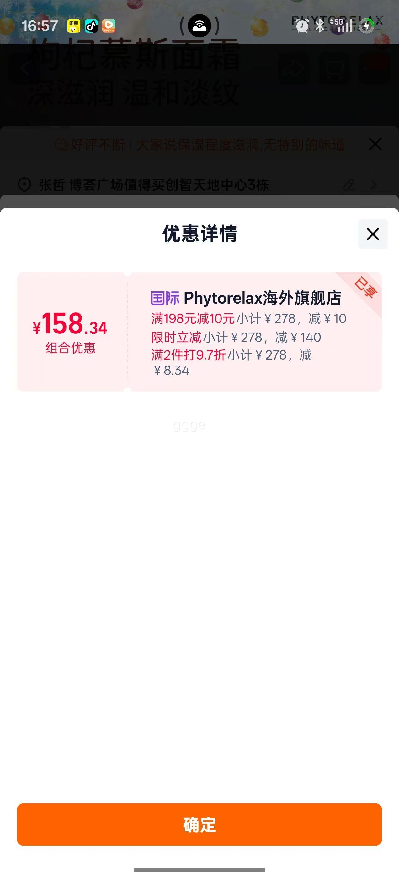 Phytorelax ֲ����˪ ������ʪ������ ������ ʥ������ ����������Ż�֤��