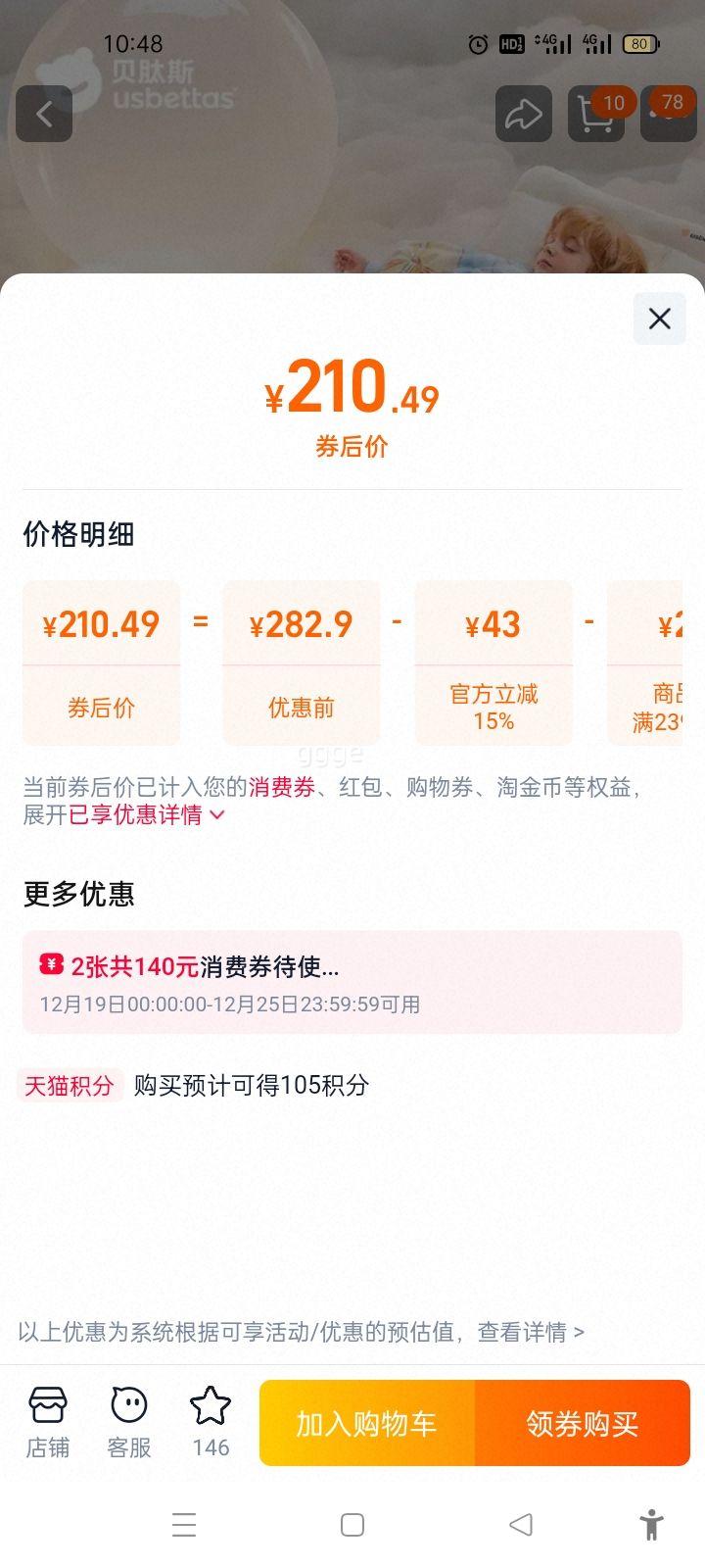 ����˹ ̥֬Ƥ ��ͯ����˯�� �Ӻ�ů˯�� ��Ӥ������ �ﶬ���߱����Ż�֤��