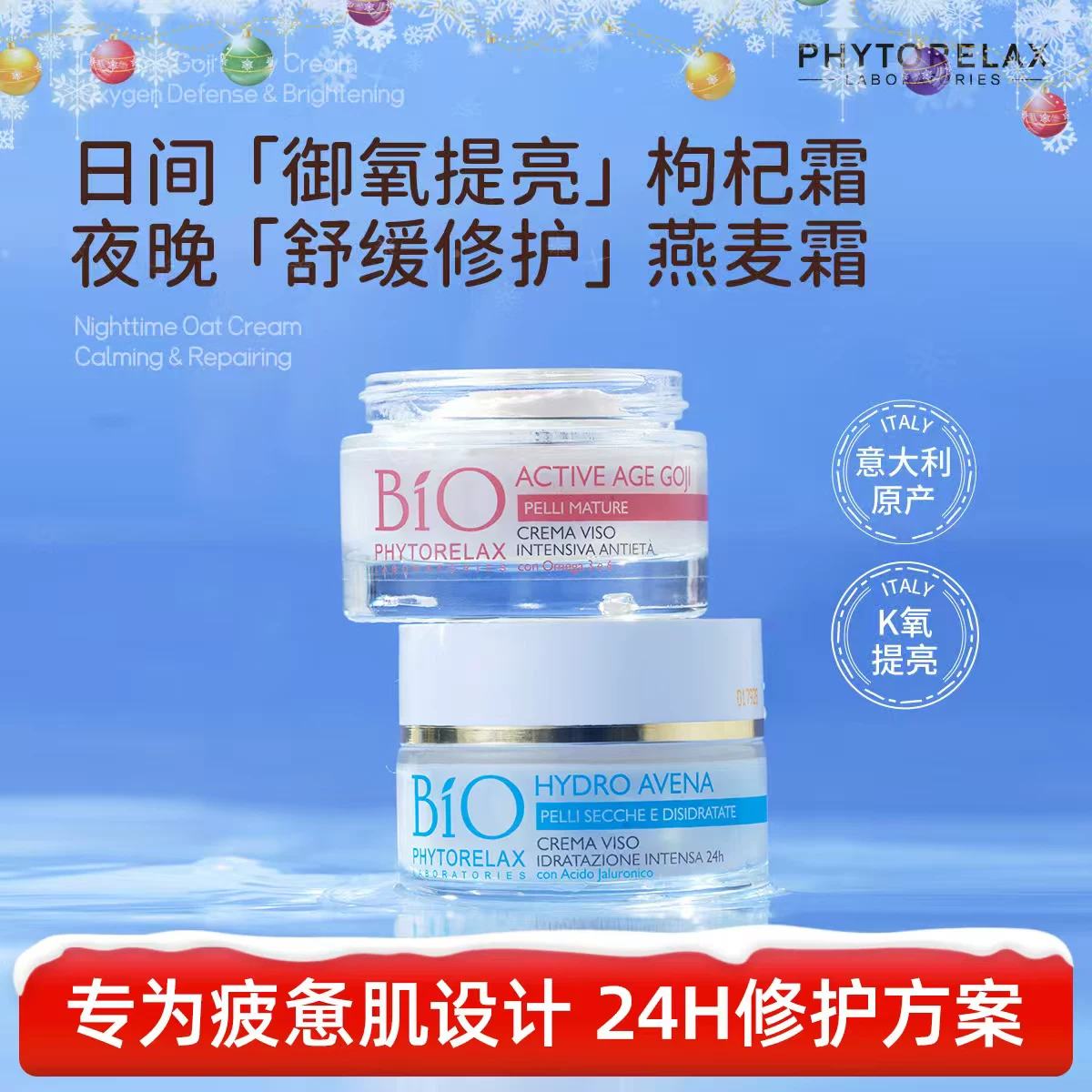 Phytorelax ֲ����˪ ������ʪ������ ������ ʥ������ ��������� 65.96Ԫ(����ȯ����32.98Ԫ/��)