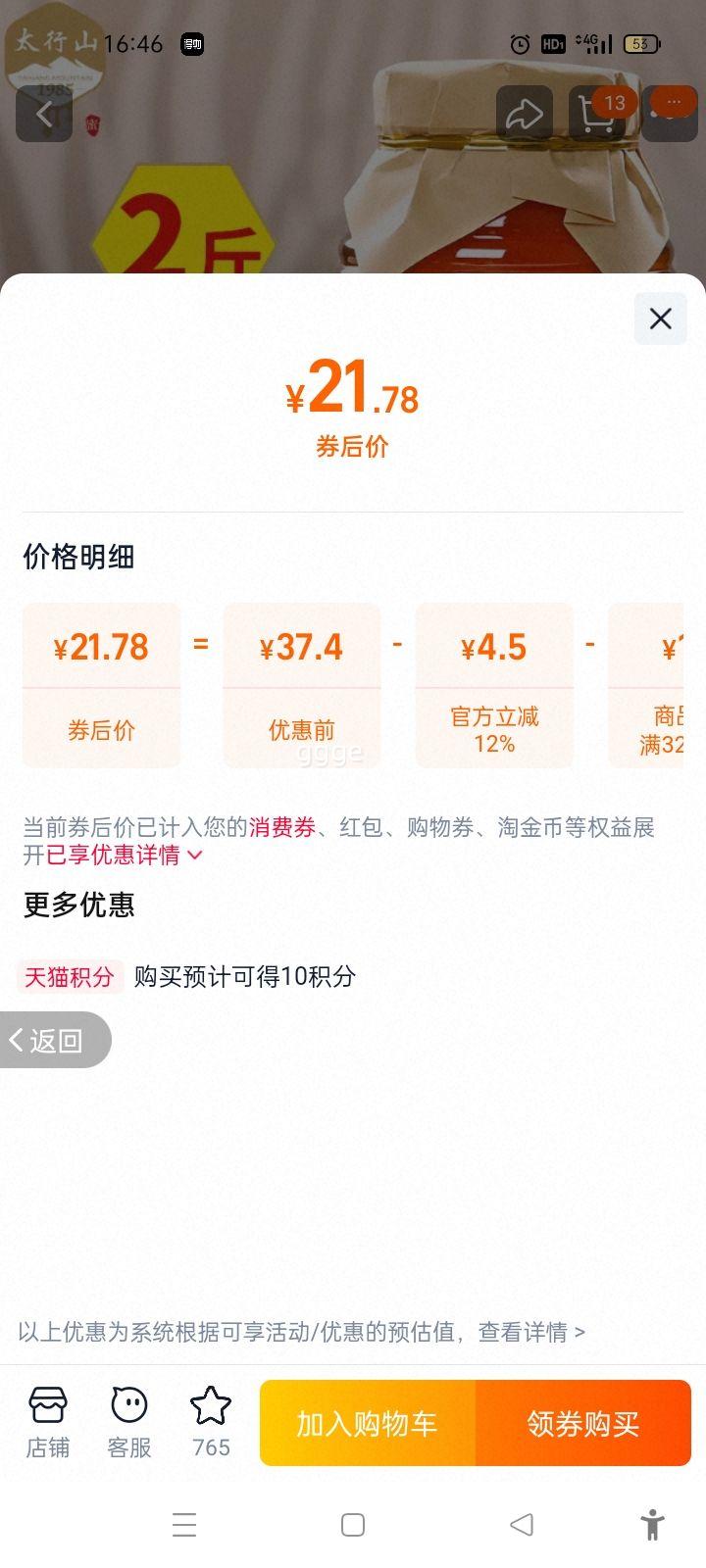 ̫��ɽ �����滨���� ũ���Բ� ������ 1000g 2�� 21.78Ԫ�Ż�֤��