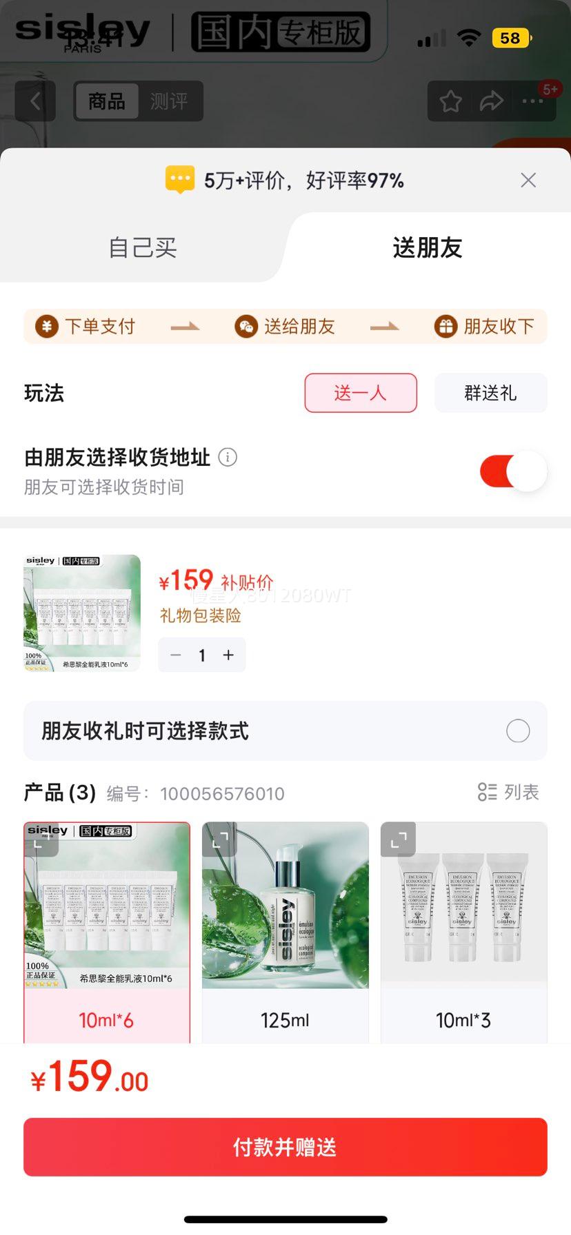 Sisley ϣ˼�� ȫ����Һ ��ˮ��ʪ ���м� 60ml�Ż�֤��