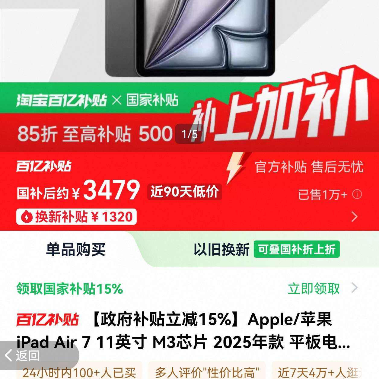 iPad air7 256gĿǰü