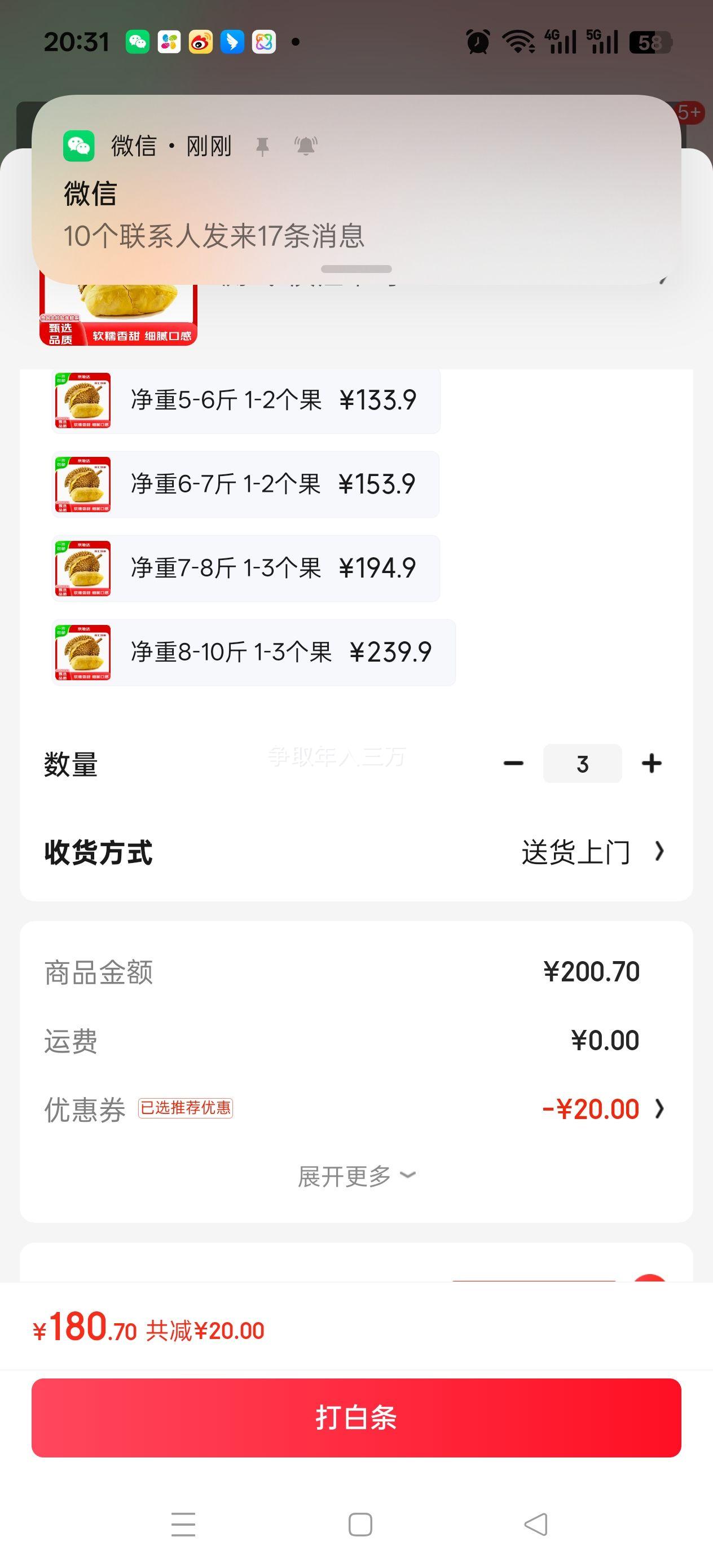 ش̩ͷ 2.5-3.5*3Ż֤