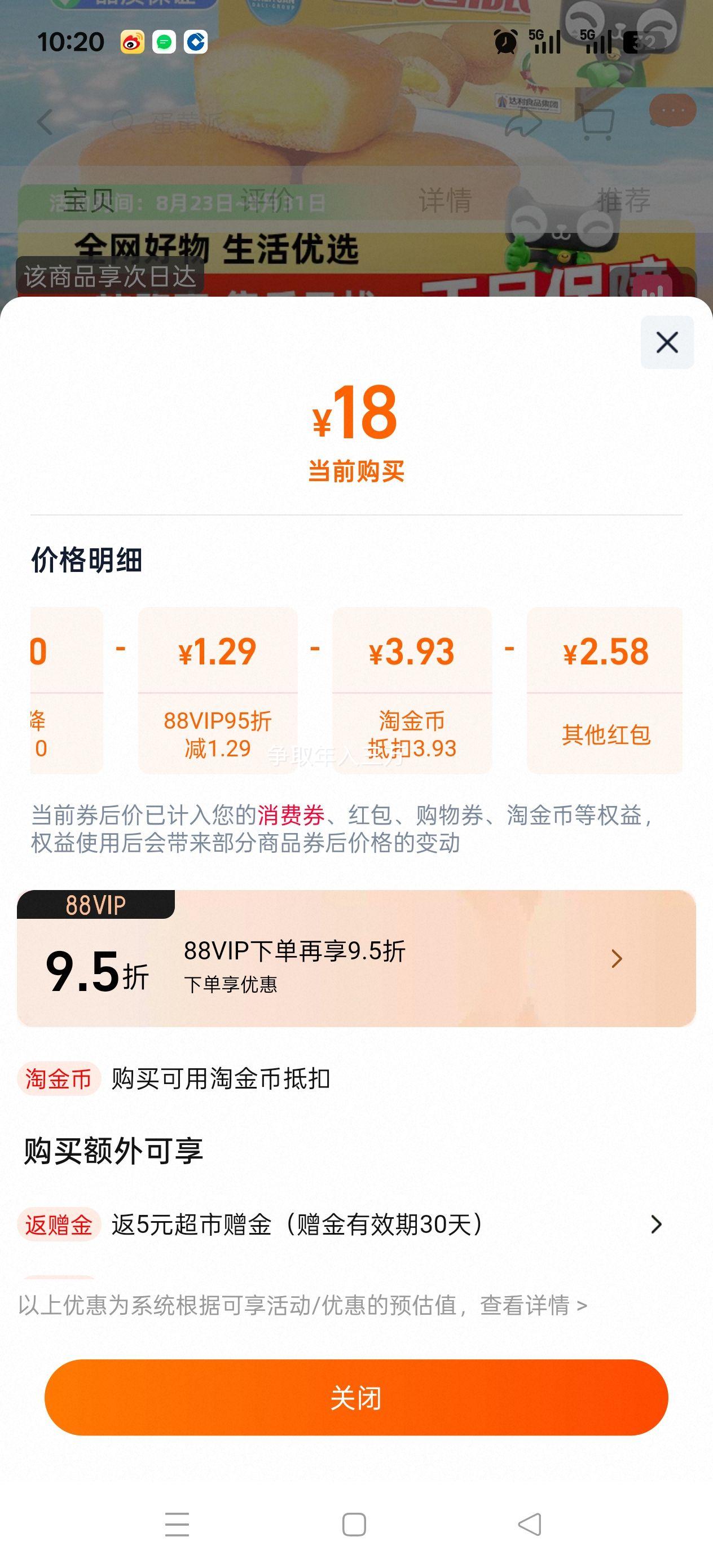 88vip:����԰ע�ĵ�����460g+�ɿ�����520g�Ż�֤��