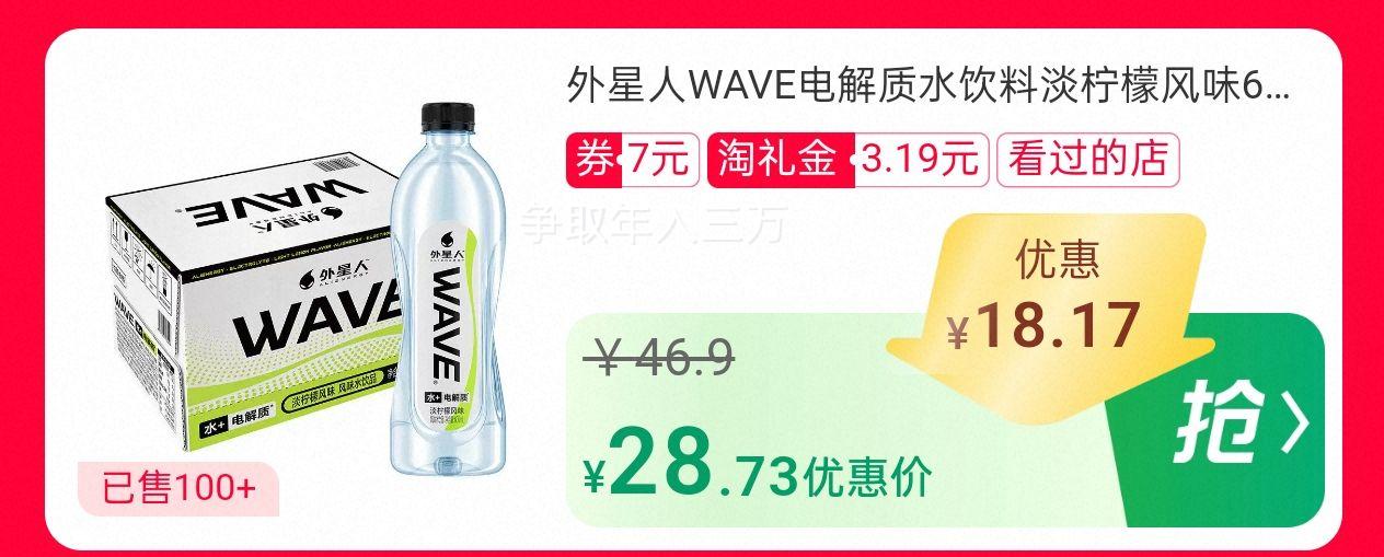 ٽۡ10: WAVEˮϵʷζ600ml*15ƿŻ֤