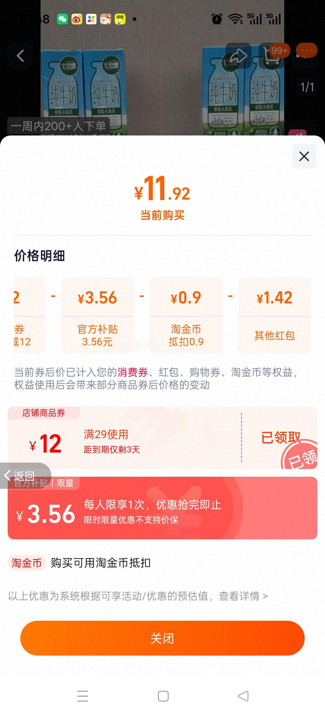  콵:ߵ ţ ߸3.6g֬ţ200ml*12Ż֤
