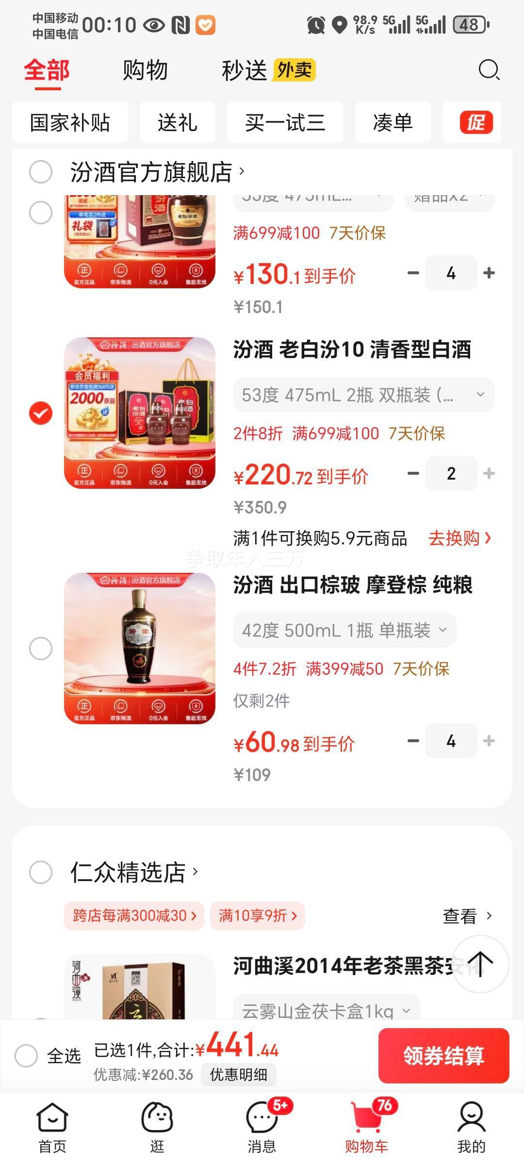 ٽ:ھ ϰ׷10 53%vol Ͱ׾ 475ml*2ƿ*2Ż֤