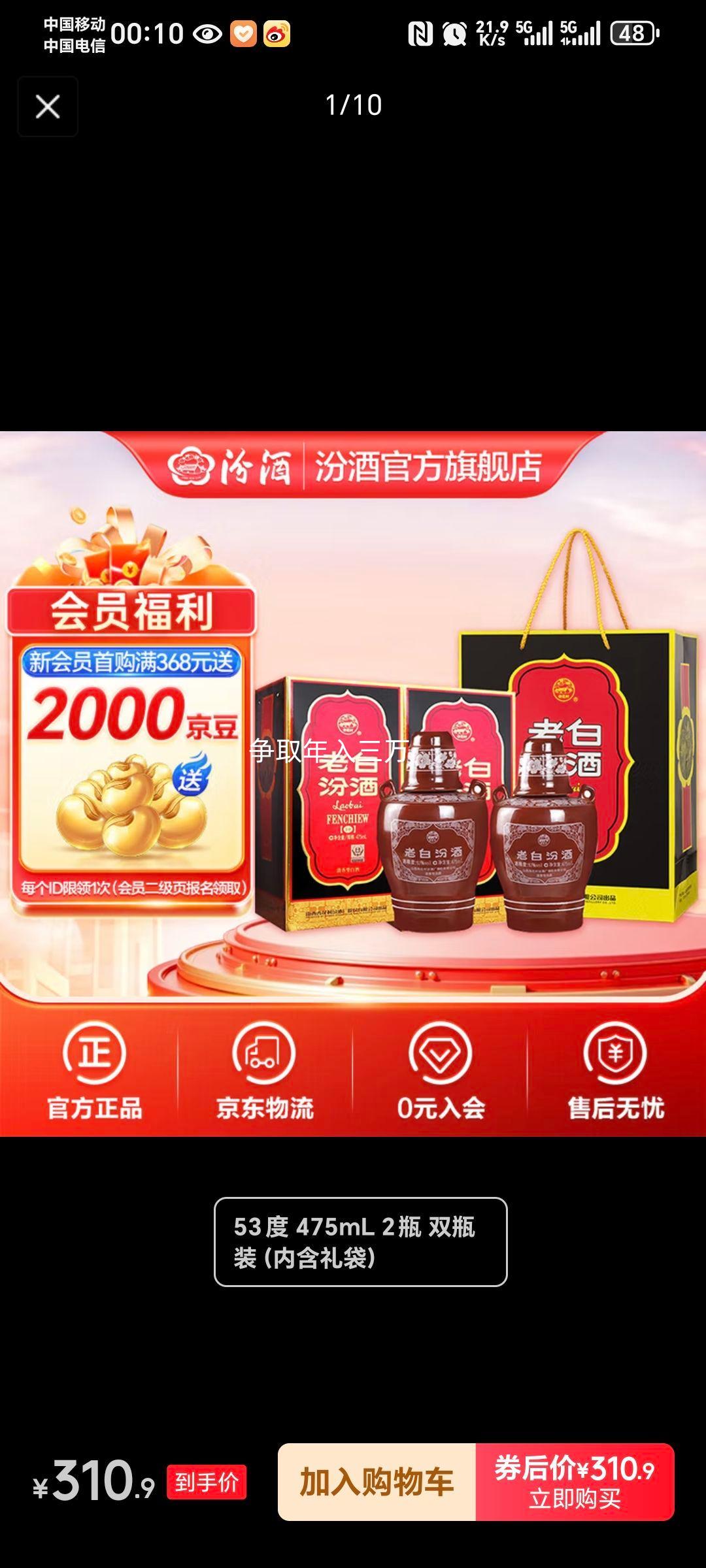 ٽ:ھ ϰ׷10 53%vol Ͱ׾ 475ml*2ƿ*2Ż֤