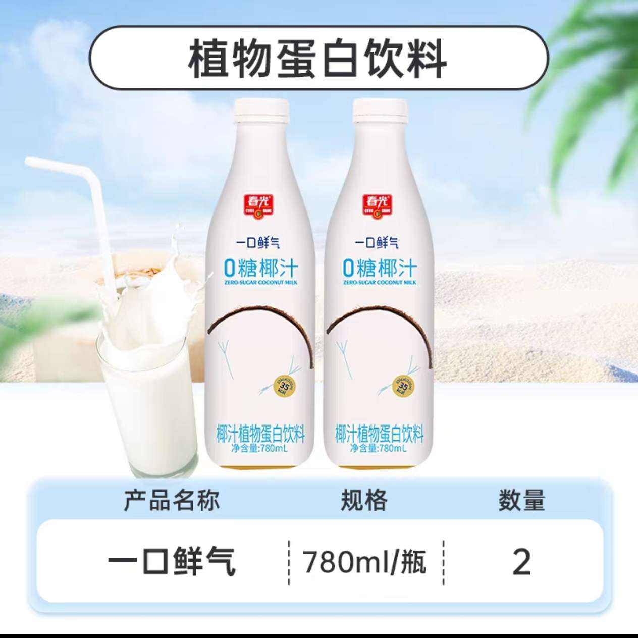 10:ʳƷ һҬ֭Ҭ780ml*2ƿ    3.5Ԫ/ƿ7.01Ԫ+Խ