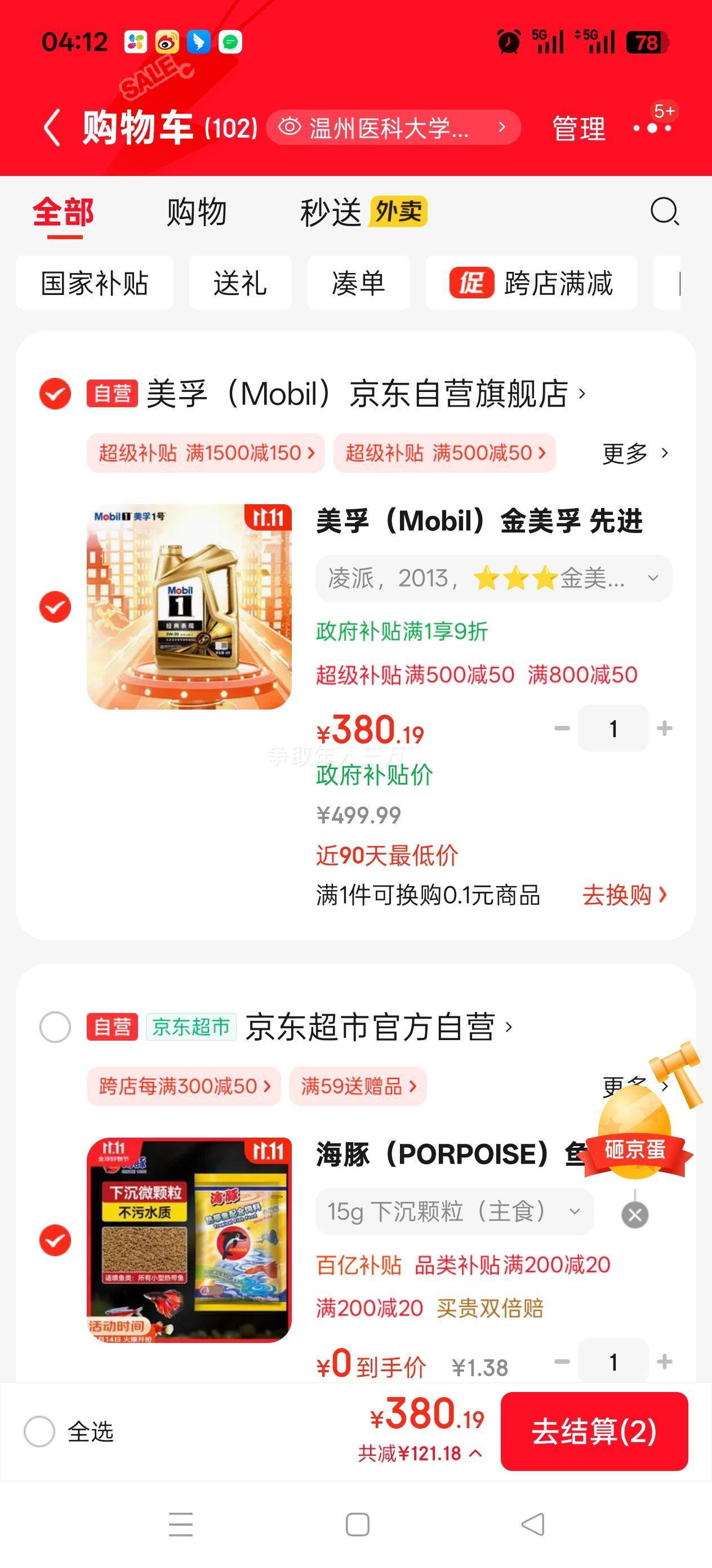 ٽ:ڣMobil Ƚȫϳ 5W-30 SP 4L Ż֤