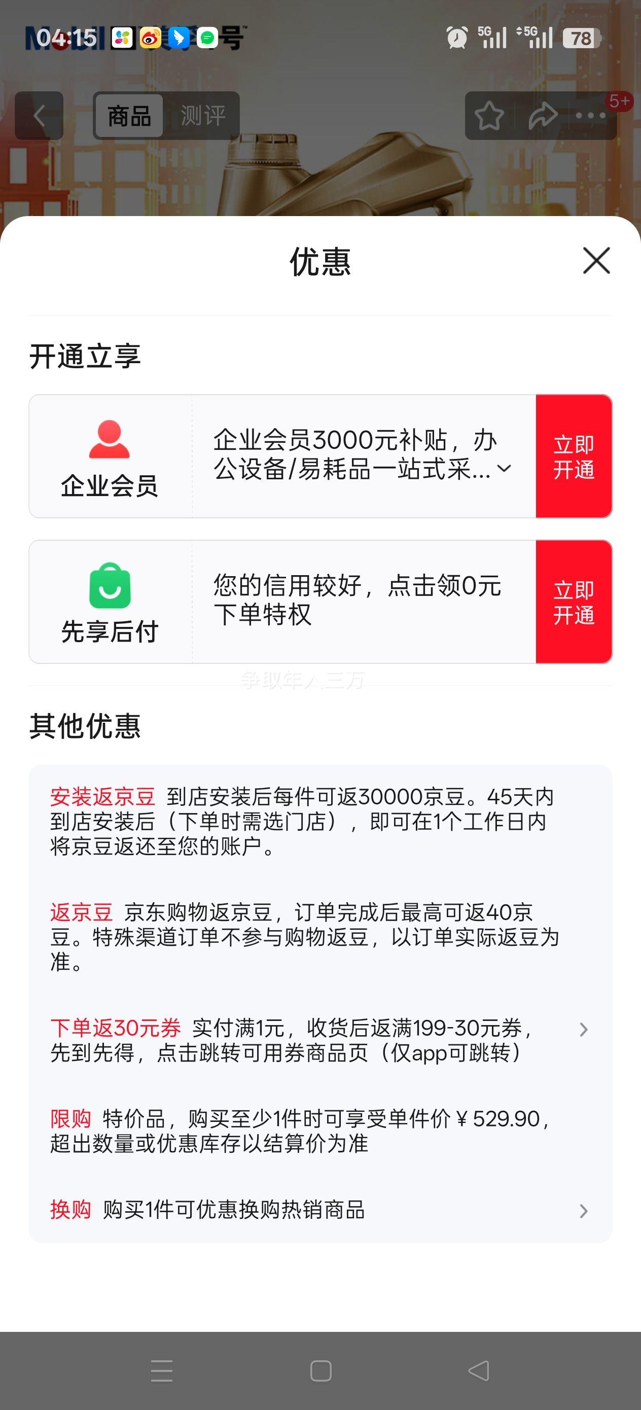 ٽ:ڣMobil Ƚȫϳ; 0W-20 SP 4L Ż֤