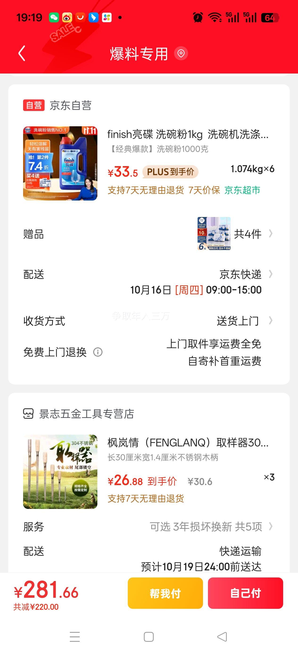 finish ϴ1kg*4 (˿Ʈֽ400*6)Ż֤